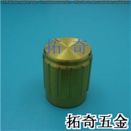 鋁合金旋鈕 13.0*15.8 開(kāi)模定制
