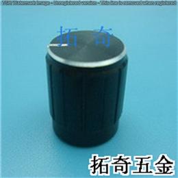 鋁合金旋鈕 13.0*16.2 開(kāi)模定制