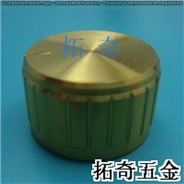 鋁合金旋鈕 22.8*13.6 開模定制