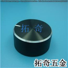 鋁合金旋鈕 29.8*15.1 開模定制