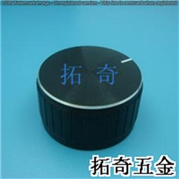 鋁合金旋鈕 32.0*17.3 開(kāi)模定制