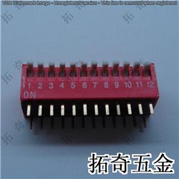 撥碼開關 conew-dp-12側撥 開模定制